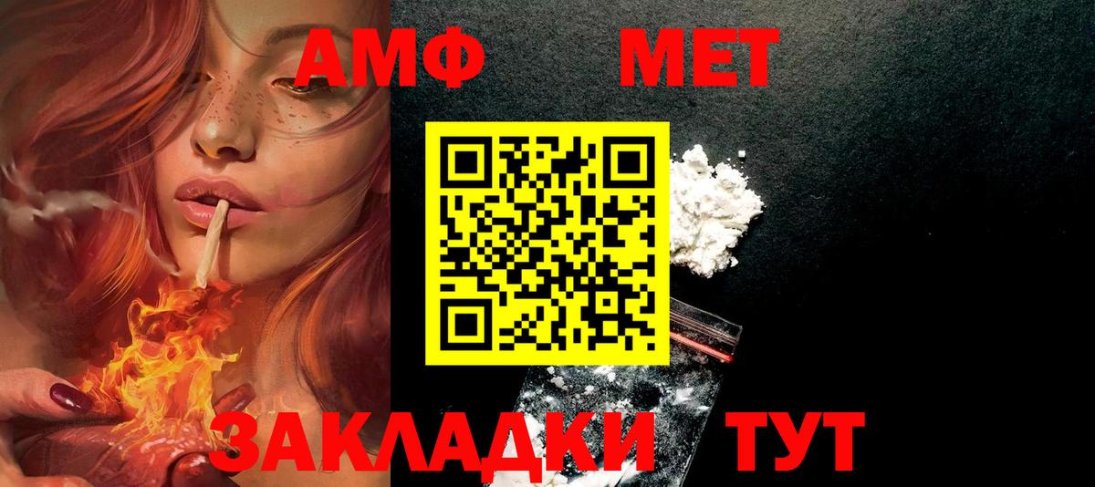 АМФЕТАМИН 97%  Вход с VPN  АМФЕТАМИН  Казань 