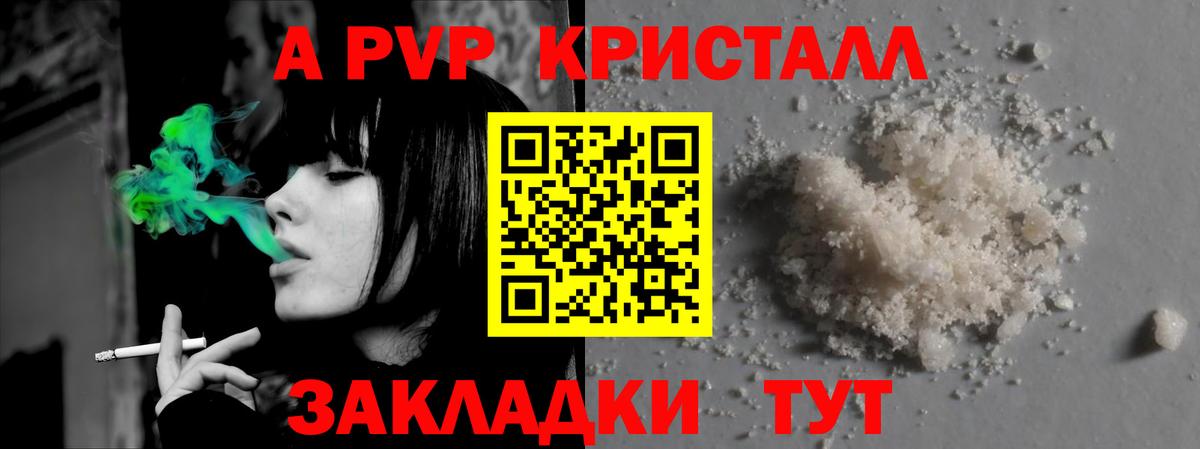 Alpha PVP VHQ Казань