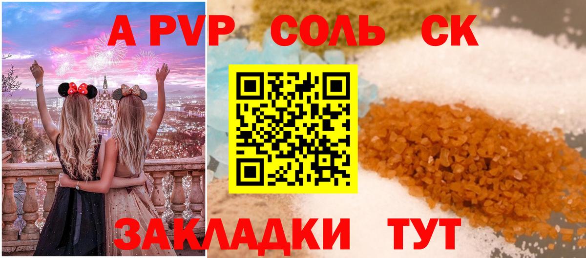 А ПВП кристаллы  Вход с VPN  Alfa_PVP  Казань  Alfa_PVP кристаллы 