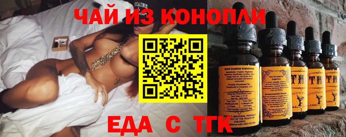 Казань  Cannafood марихуана  Вход с VPN 