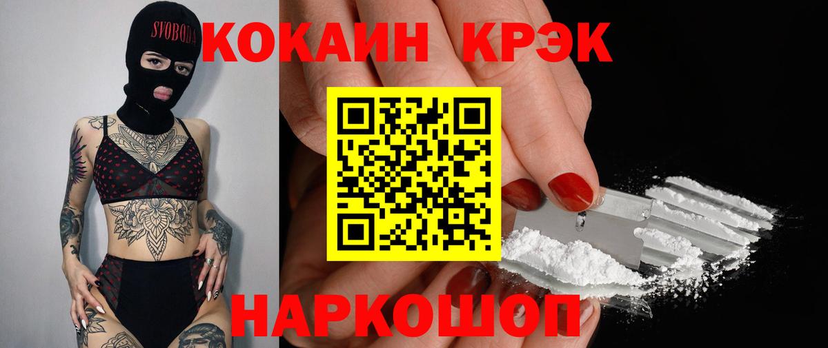 Cocaine  Вход с VPN  Казань  КОКАИН VHQ  Кокаин Колумбийский 