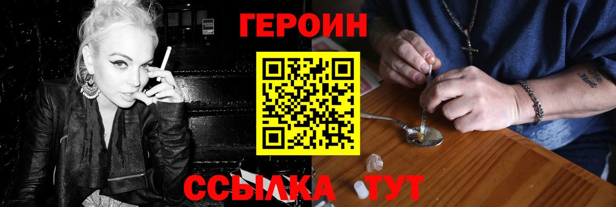 Казань  ГЕРОИН Афган  ГЕРОИН  Вход с VPN 