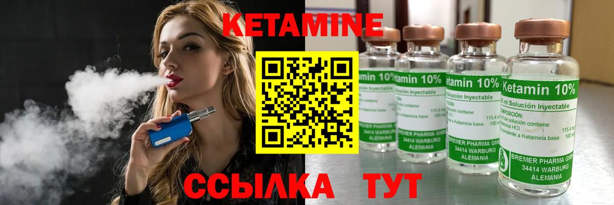 КЕТАМИН VHQ  Вход с VPN  Казань 