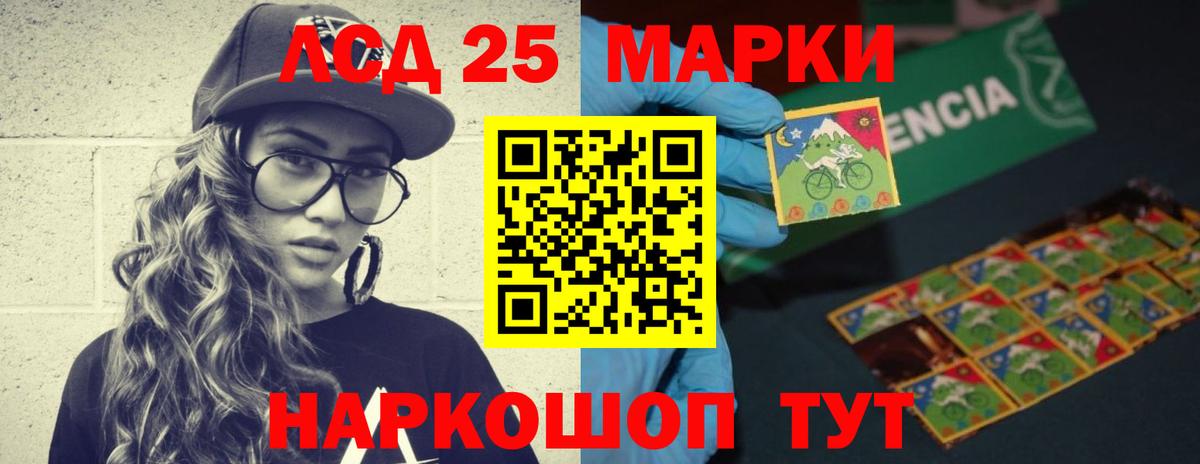LSD-25 экстази ecstasy Казань