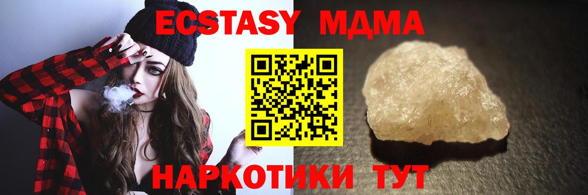 MDMA молли  Вход с VPN  Казань  МДМА кристаллы 