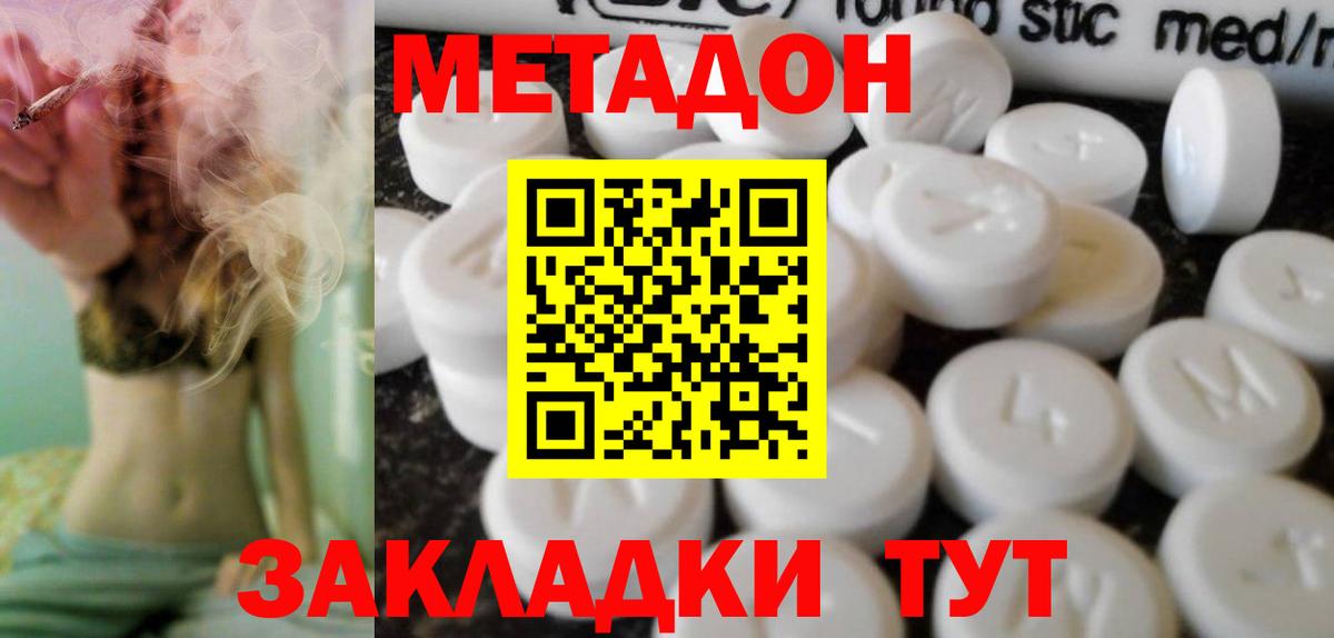 Казань  МЕТАДОН methadone  Вход с VPN 