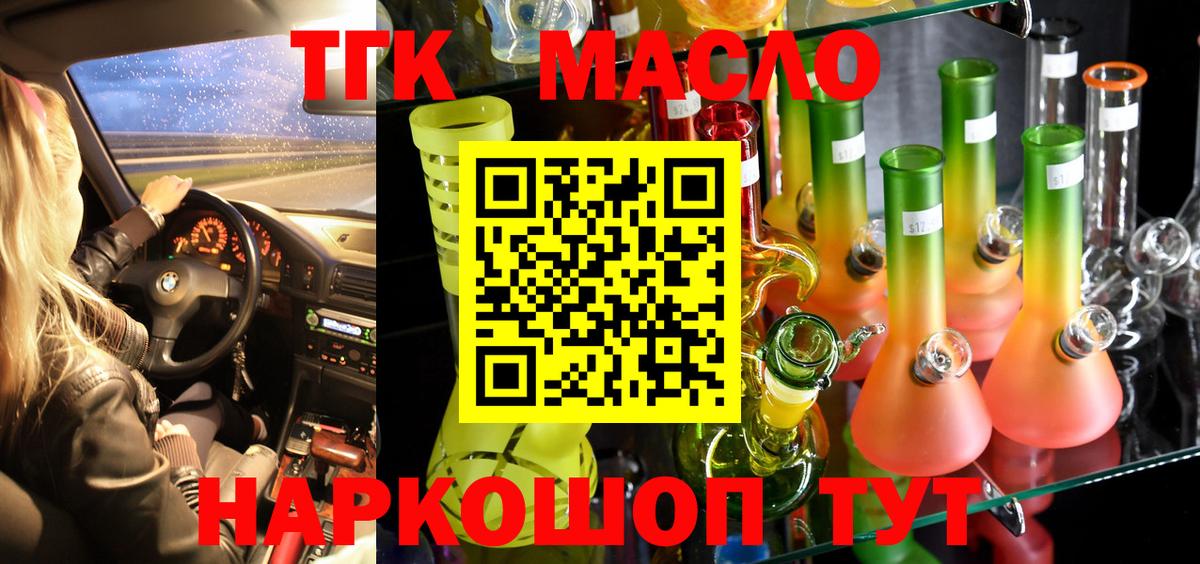 ТГК вейп с тгк Казань
